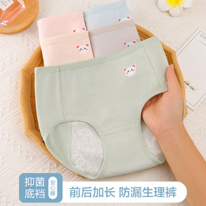 
Menstrual underwear for women during menstruation, leak-proof girls' sanitary pants for middle and high school students, mid-waist pure cotton antibacterial aunt pants
