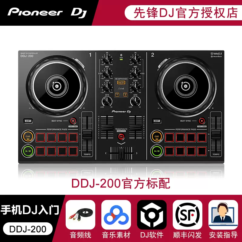 Pioneer DJ先鋒DDJ-200 入門DJ控制器DJ控制器支持電腦蘋果安卓手機-Taobao