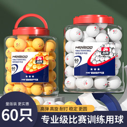 New Material 40+ Three-Star Amateur Training Balls, Competition Table Tennis Balls, 60-Pack, Large Bucket for Primary and Secondary School Students