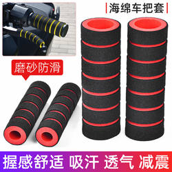 Universal sponge anti-slip handle covers for electric vehicles and motorcycles