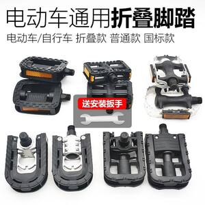 
Universal electric bicycle pedals, aluminum alloy foldable pedals, bicycle mountain bike anti-slip pedal accessories