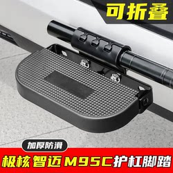 Electric Scooter Guardrail with Added Folding Foot Pedals, Modified for Delivery Bikes, Enlarged Footrests Suitable for Ninebot Black Knight Smart