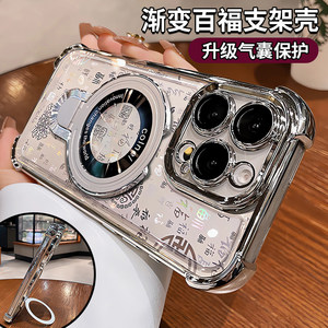 
Applicable to Apple 16promax mobile phone case iPhone 16pro new Baifutu 15pm high-end sense 14 magnetic bracket plus lens full cover 13 airbag anti-fall 12 silicone cover 11 men and women