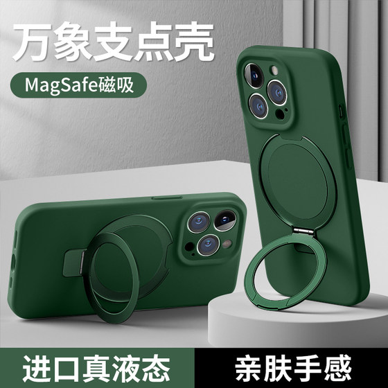 
Suitable for Apple 17promax mobile phone case liquid silicone iPhone16 comes with stand 13magsafe magnetic all-inclusive anti-fall 15 soft simple protective cover 14plus high-end new style for women