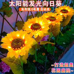 Solar Sunflower Lights Outdoor Artificial Flower Lawn Courtyard Garden Decorative Ground Lights Atmosphere National Day Festival