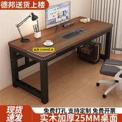 Solid Wood Computer Desk, Long Desktop Office Desk, Double Work Desk, Simple Student Desk, Bedroom Gaming Small Table