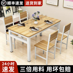 Table and Chair Set for Fast Food Restaurants and Breakfast Shops, New Model for Small Apartments, Simple Home-Use Rectangular Noodle Shop Dining Table, Commercial Use