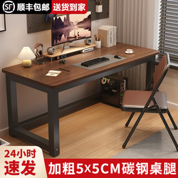 Computer Desk for Bedroom, Home Use, Student Study Writing Desk, Simple Desktop Desk, Thickened Double Rectangular Office Desk