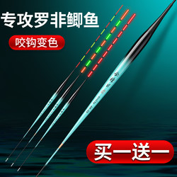 Highly Sensitive Non-Luminous Float That Changes Color When a Fish Bites, Short-Legged, Slender Body Crucian Carp Float, Day and Night Dual-Use Electronic Fish Float