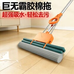 Good Wife Extra Wide Pva Sponge Mop, No Hand Washing Required, Household Extra Large Stainless Steel Roller, One-Sweep Clean Lazy Mop