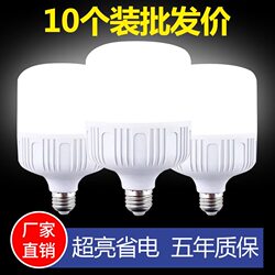 Led Super Bright Light Bulb Energy-Saving Lamp Constant Current Power-Saving E27 Screw Base High-Power Factory Bulb White Light Lighting Bulb