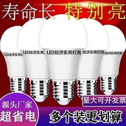 【Direct from Manufacturer】Led Energy-Saving Light Bulb a Bulb Ultra-Bright Power-Saving E27 Large Screw Base Household Eye-Protection Light Bulb