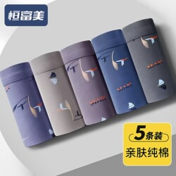 Men's Underwear, Pure Cotton, Antibacterial, Mid-Waist Boxer Briefs, High-End Printed, Loose, Breathable, Large Size Boxer Shorts, Trendy