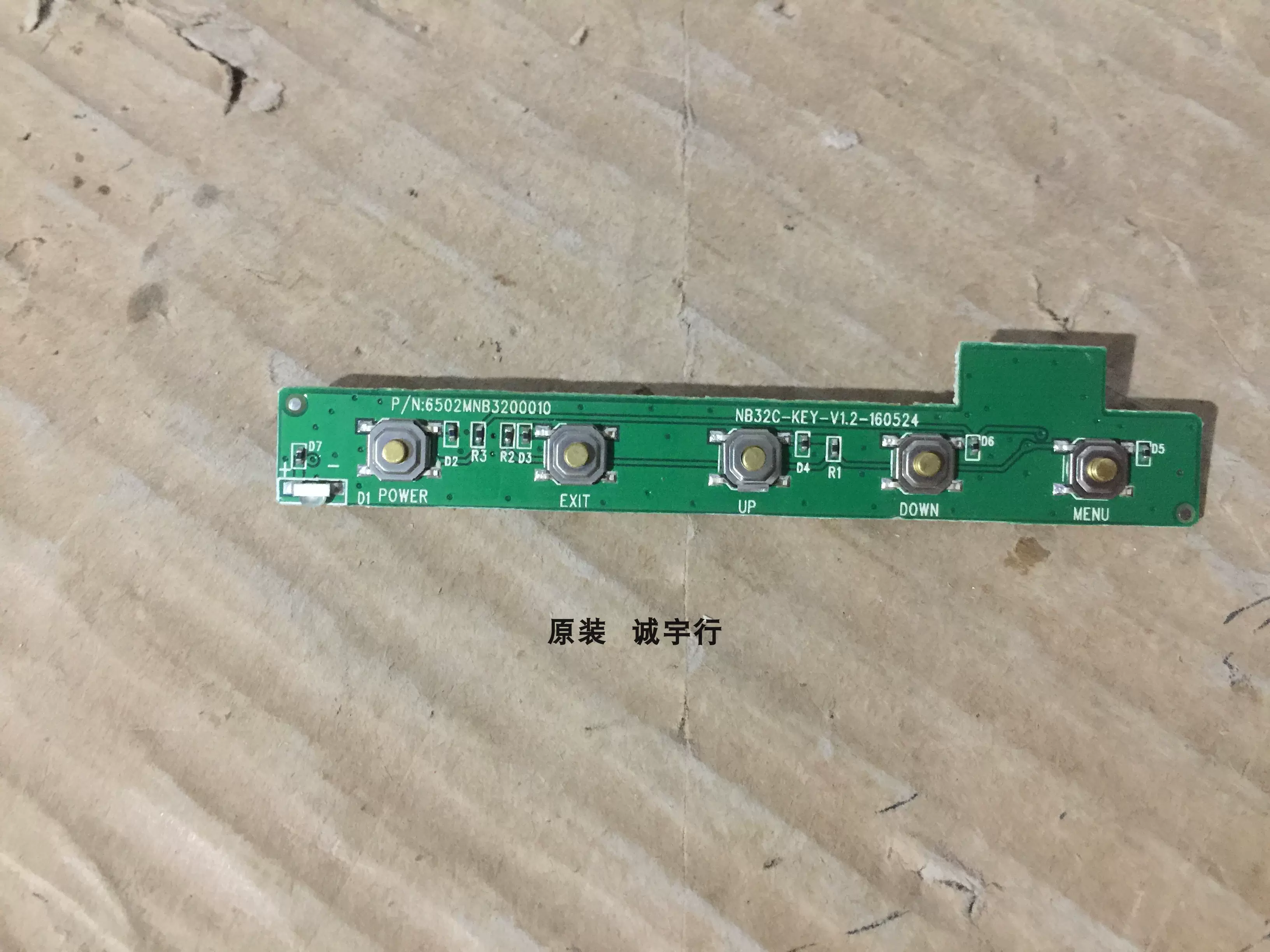 HKC NB27C2按键板NB32C-KEY-V1.2 6502MNB3200010-Taobao