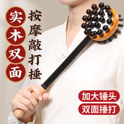 Massage Hammer for Tapping the Back, Meridian Tapping Hammer, Back Massager, Neck and Shoulder Muscle Tapping Tool, Health Stick for Back and Waist