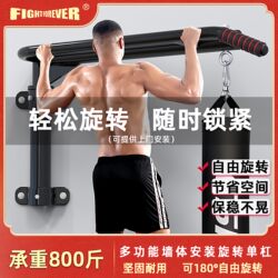 Rotatable Fixed Boxing Punching Bag Stand Pull-Up Bar Horizontal Bar Wall-Mounted Door-Mounted Single Bar for Adults and Children Home Use