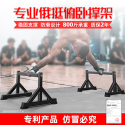 H-Shaped Push-Up Stand for Men, Home and Commercial Use, Chest and Arm Muscle Training, Fitness Equipment