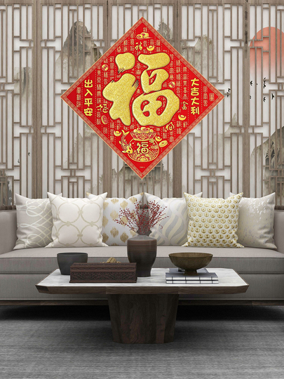 倒福 幸運を招く中国の扉の飾り 倒福 幸運を招く中国