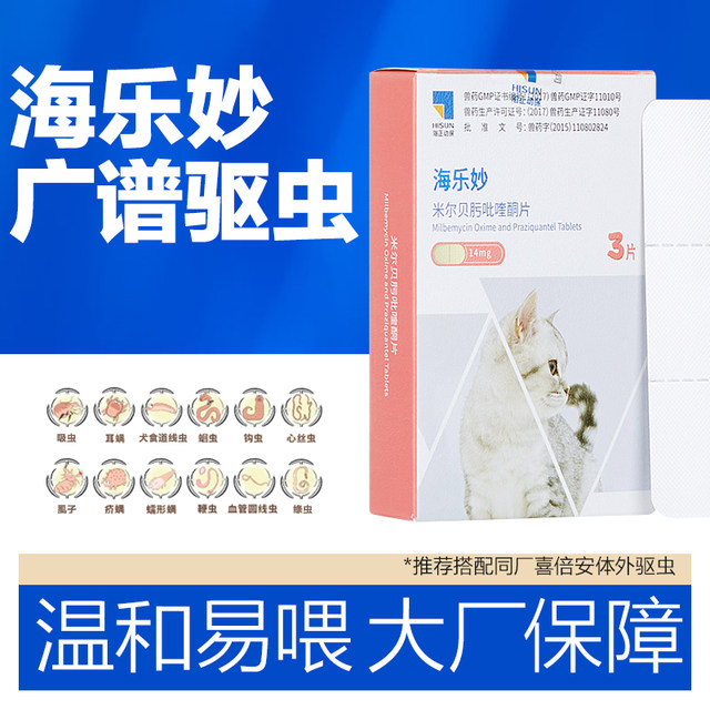 Hailemiao Cat Ear Mite Repellent For Young Cats In Vitro And In Vivo hailemiao-cat-ear-mite-repellent-for-young-cats-in-vitro-and-in-vivo