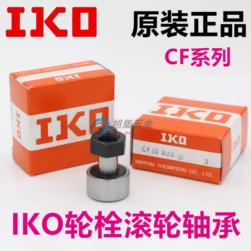 日本进口IKO TLA1616Z HK1616 冲压外圈滚针轴承尺寸16*22*16