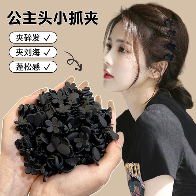 Princess's head small scratch clip side broken hair bangs black small hair clip forehead hair clip headdress women's hair card
