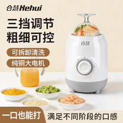 Baby Food Processor, Multifunctional Automatic Puree Maker, Food Blender Set, Small Size
