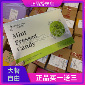 Angel Swish Herbal Rapid Burning Tablets Newly Upgraded Burning Tablets Enhanced Version WeChat Business Same Style Angel Swish Mint Pressed Tablet Candy