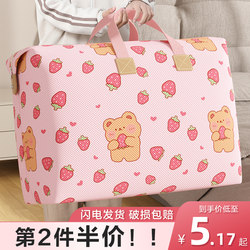 Large Storage Bag for Home Use, Organizing Clothes and Quilts, Kindergarten Tote Bag, Luggage Moving Packing Bag