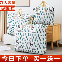 Quilt Storage Bag, Organizing Bag, Large Capacity Woven Bag for Clothes, Quilt Luggage Bag, Moving Packing Bag