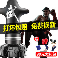 Human-Shaped Boxing Punching Bag, Freestanding, for Home Use, Wobble-Proof, for Children and Adults, Taekwondo Training, Fitness Equipment