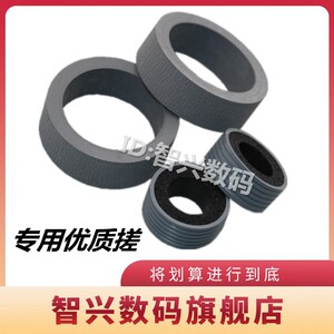 
Applicable to Epson DS570W DS530 DS770 DS780 scanner pickup roller DS570w 530 770 780N scanner feed roller leather case consumables accessories