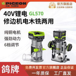 Pigeon Trimming Machine, Electric Wood Router, Lithium Battery Woodworking Slotting Machine, Engraving Machine, Small Electric Wood Router, Carpenter Hole Drilling Machine