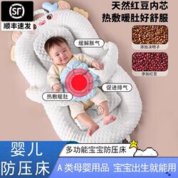 Bed-In-Bed Infant Newborn Anti-Pressure Baby Sleeping Pad for 0-3 Years Old, Anti-Startle, Anti-Choking, Anti-Spitting, Sleeping Nest