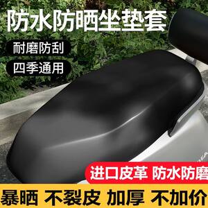 
[Unforget it and replace it with new] Motorcycle plus size cushion waterproof sun protection electric vehicle seat cover sun protection four seasons general style