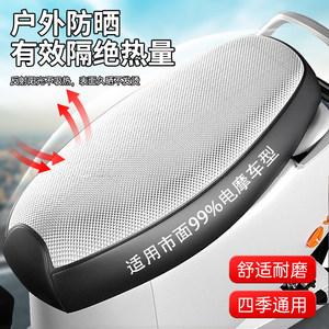 
[Thickened waterproof] Motorcycle cushion Large-sized electric vehicle universal sun protection and thermal insulation pedal seat cover for four seasons