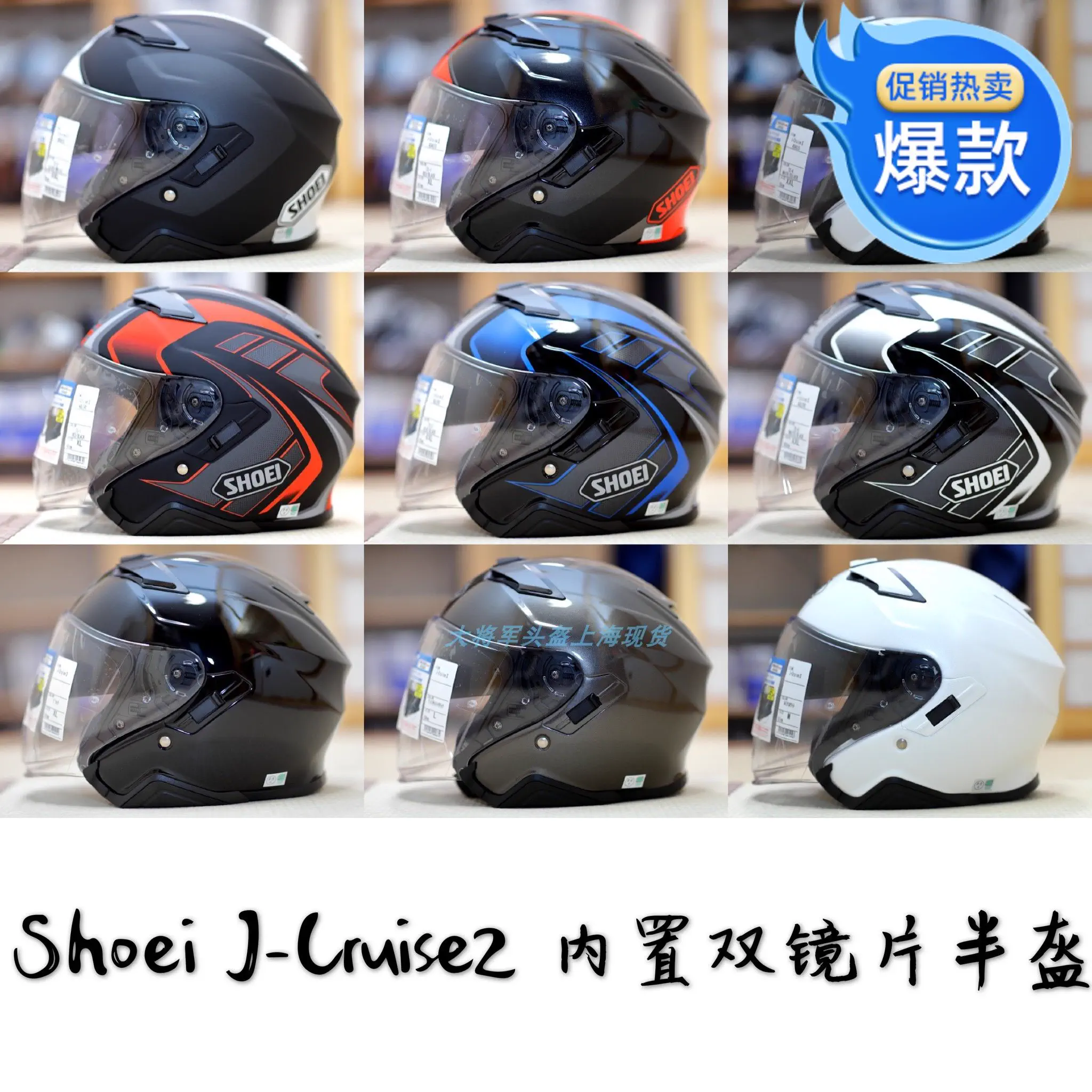 日本SHOEI J-CRUISE双镜片内置墨镜旅行超大码头盔马奎斯包邮实拍-Taobao