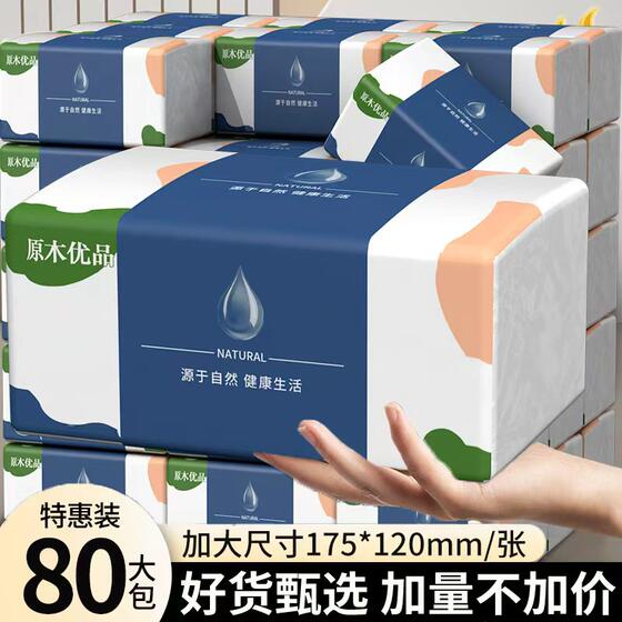 [Loss Momentum] Affordable Household Toilet Paper for Toilet and Kitchen Thickened Large Pack of Wettable Paper Towels for Pumping Paper