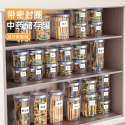 Chinese Medicine Sealed Jars, Bottles, Cups for Storing Medicinal Materials, Food-Grade Tangerine Peel Boxes, Powdered Tea, and Dry Goods