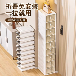 Folding Shoe Rack, Just Pull It Out to Use, No Installation Required, Shoe Cabinet, Shoe Box, Multi-Layer Shoe Storage for Home Entrance, Dust-Proof, Small and Narrow Style