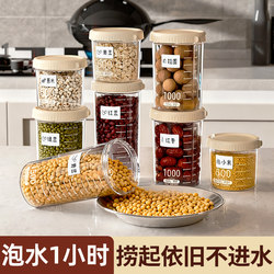 Food-grade sealed storage jars are moisture-proof and water-proof