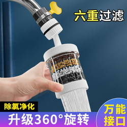 Faucet Filter for Home Use, Purifies Tap Water, Universal Splash-Proof Extension Showerhead, Kitchen Dormitory Water Filter Gadget