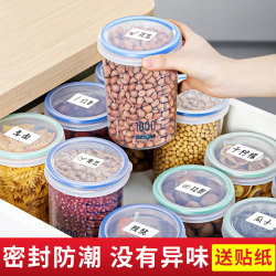 Food-Grade Sealed Storage Jar, Grain Storage Box, Food Storage, Dry Goods, Beans, Plastic Wide-Mouth Bottle, Magic Tool