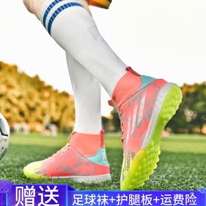 Messi X20 Limited Edition High -Government Sneakers Child Student Youth TF Broken Nail Flying Disk Training Boys
