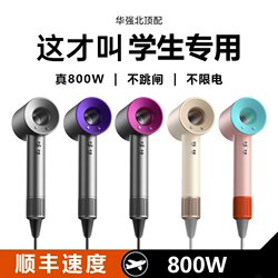 2025 New Model Hair Dryer for Dormitory Use, Low Power 800W, Negative Ion Hair Care, High Power, Strong Wind, Quick Drying