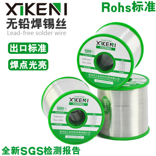 EU standard lead-free solder wire SN993 Schickney environmentally friendly solder bar lead-free tin wire can be rosin core