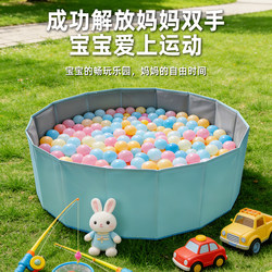 Children's Ocean Ball Pool Outdoor Camping Baby Playpen Home Indoor Park Lawn Foldable Toy