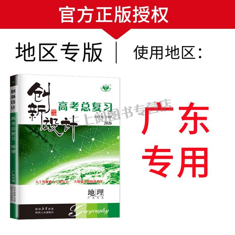 高中地理教辅推荐一轮(高中地理哪种辅导资料好) 第1张 高中地理教辅推荐一轮(高中地理哪种辅导资料好) 第1张