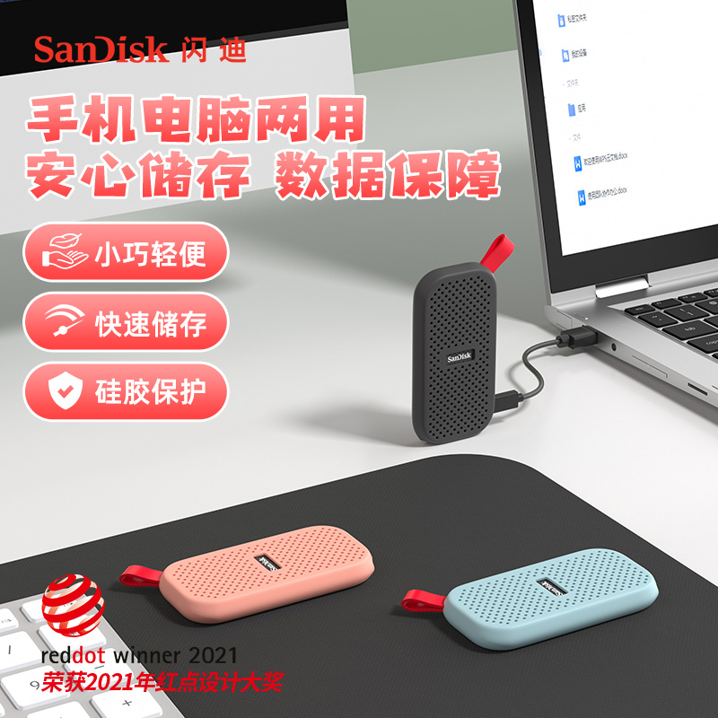 SANDISK E30 äο  ޴  ǻ     SSD 2TB ε巴 Ϳ-