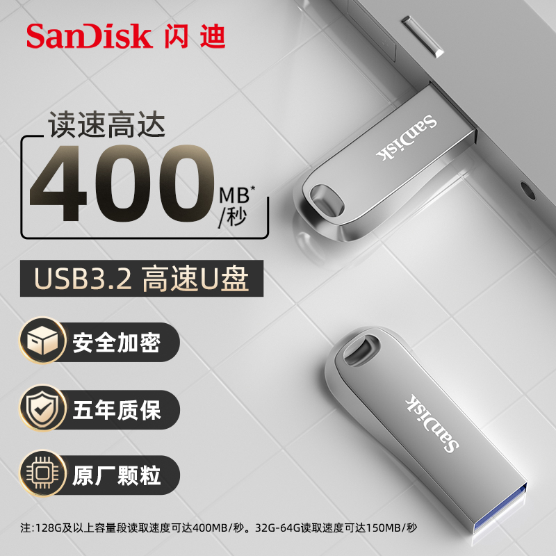 SANDISK  USB3.2  øŻ USB ÷ ̺ 128G 뷮 ȣȭ ǻ USB ÷ ̺ CZ74-