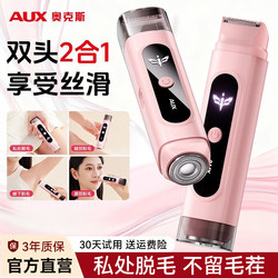 Oaks Electric Shaver for Private Areas, Suitable for Men and Women, for Trimming Underarm Hair, Lip Hair, and Pubic Hair Removal, a Magic Tool